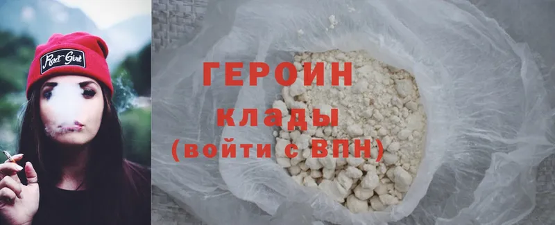 Героин Heroin  где можно купить наркотик  Георгиевск 